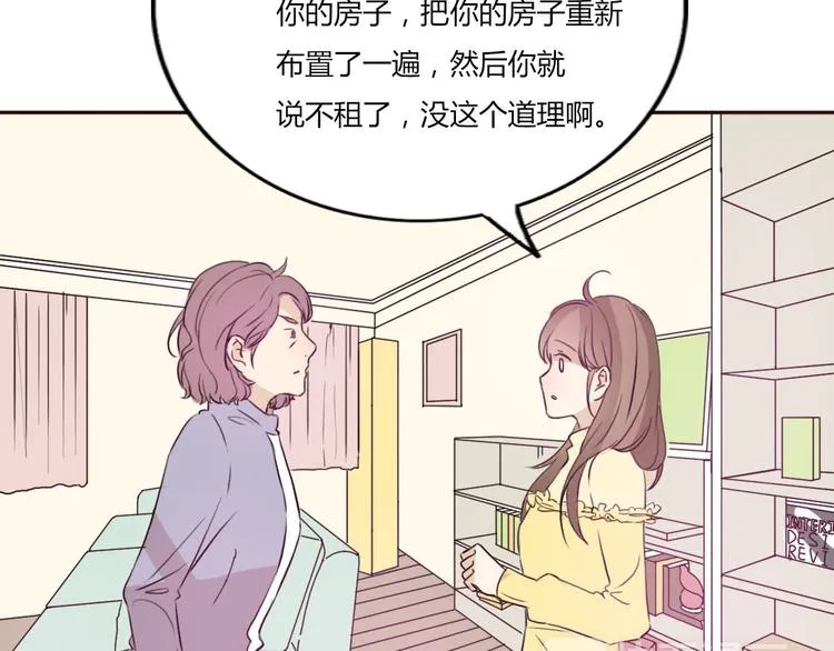 第47、48话 我爱每一个你 第83页