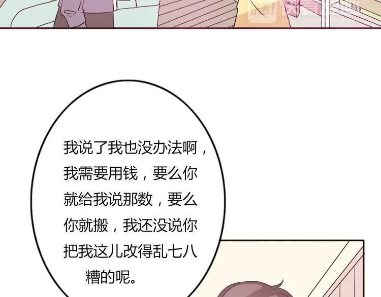 第47、48话 我爱每一个你 第84页