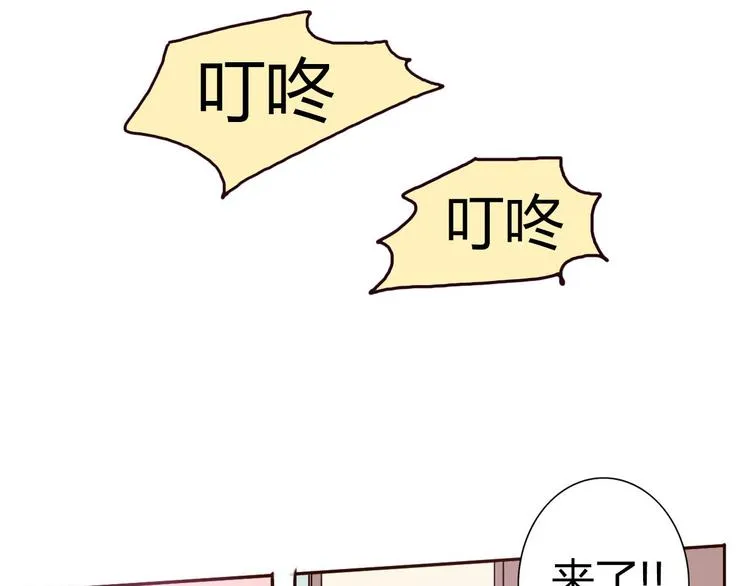 第47、48话 我爱每一个你 第89页
