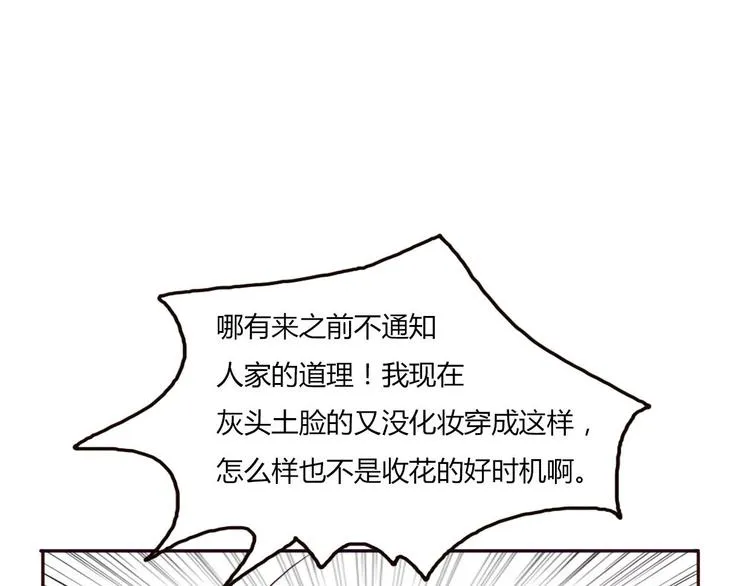 第47、48话 我爱每一个你 第100页
