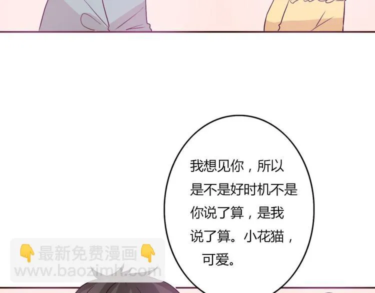 第47、48话 我爱每一个你 第103页