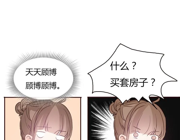 第47、48话 我爱每一个你 第108页