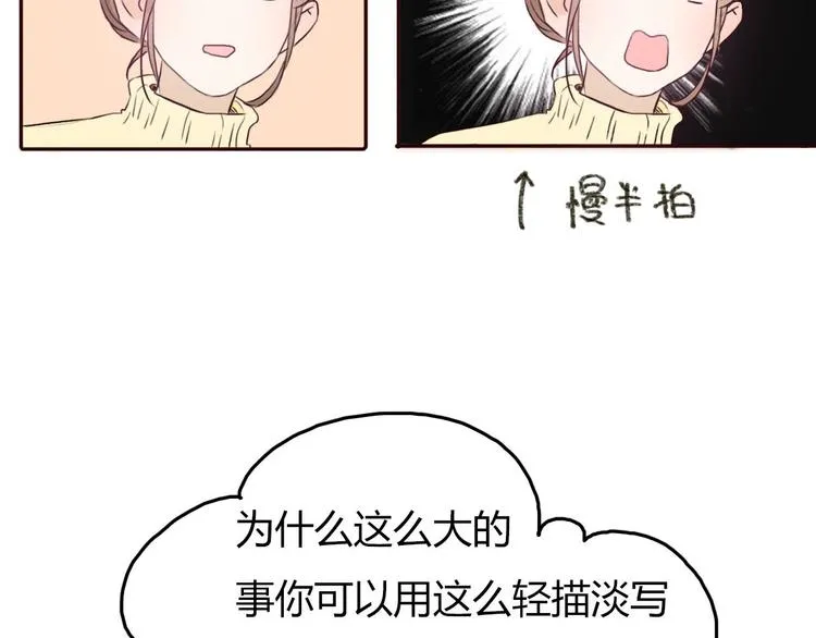 第47、48话 我爱每一个你 第109页