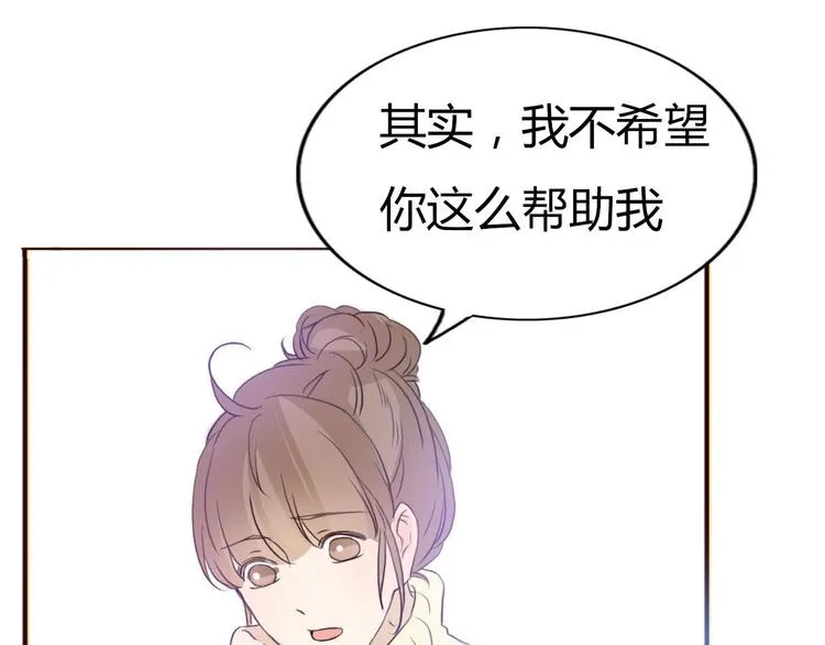 第47、48话 我爱每一个你 第117页