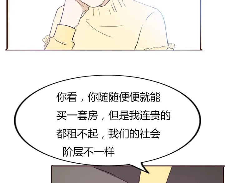 第47、48话 我爱每一个你 第118页