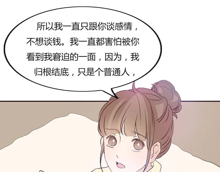 第47、48话 我爱每一个你 第120页