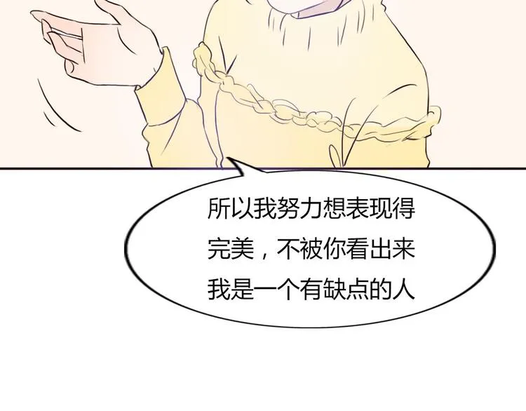 第47、48话 我爱每一个你 第121页