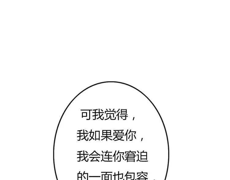 第47、48话 我爱每一个你 第123页