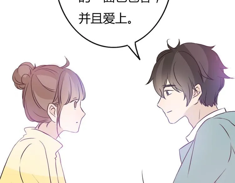 第47、48话 我爱每一个你 第124页