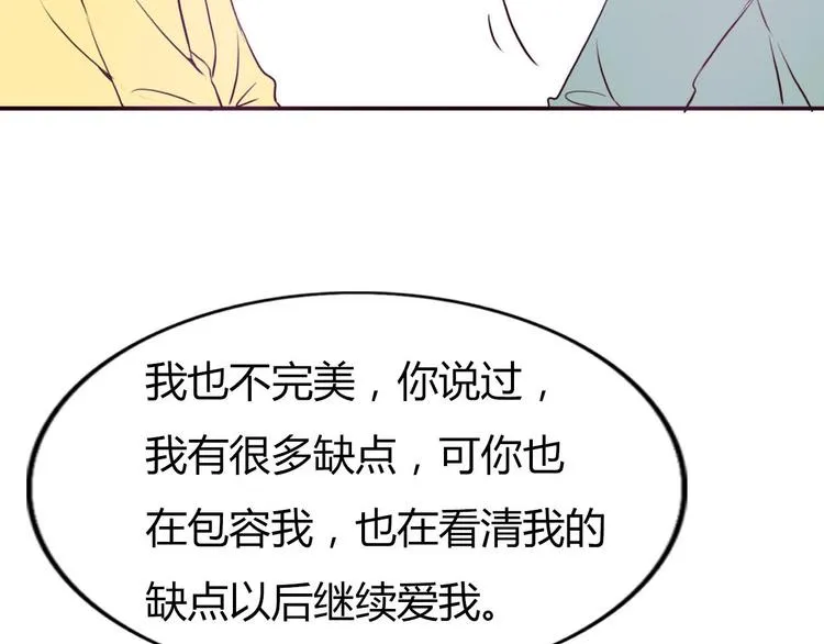 第47、48话 我爱每一个你 第125页
