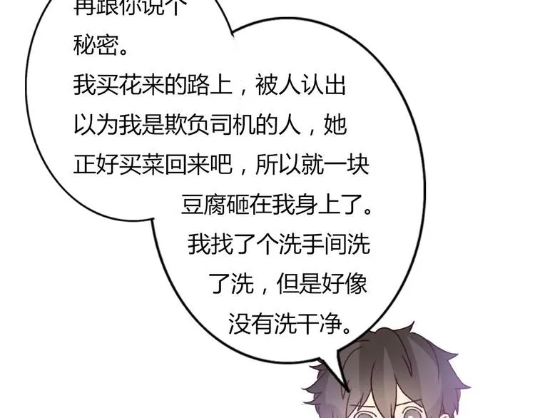 第47、48话 我爱每一个你 第127页