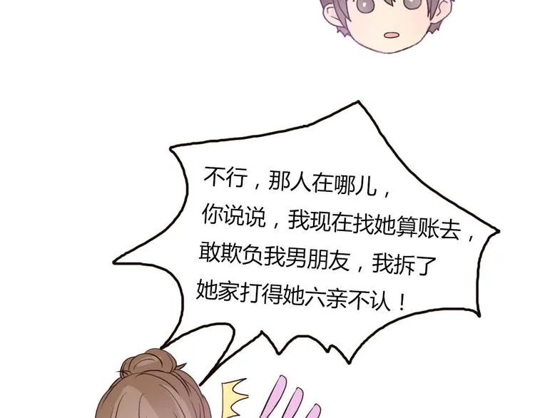 第47、48话 我爱每一个你 第128页