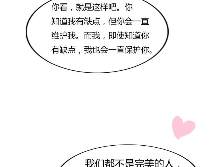 第47、48话 我爱每一个你 第132页