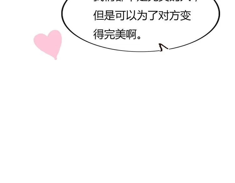 第47、48话 我爱每一个你 第133页