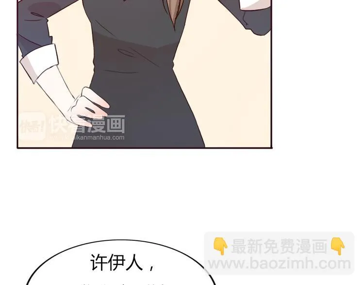 第49话 表妹竟然来方总家？！ 第5页