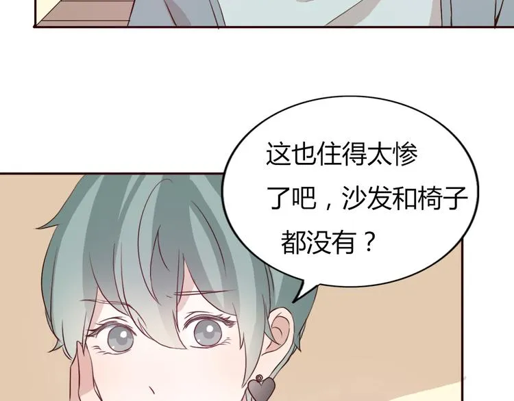 第49话 表妹竟然来方总家？！ 第7页