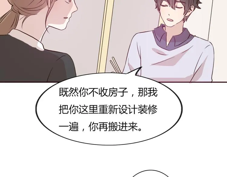 第49话 表妹竟然来方总家？！ 第17页