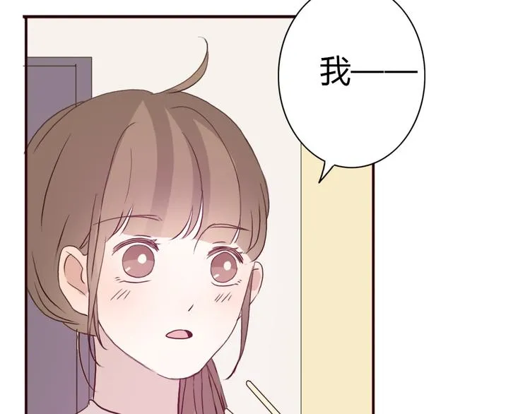 第49话 表妹竟然来方总家？！ 第18页