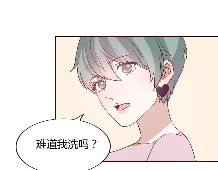 第49话 表妹竟然来方总家？！ 第25页