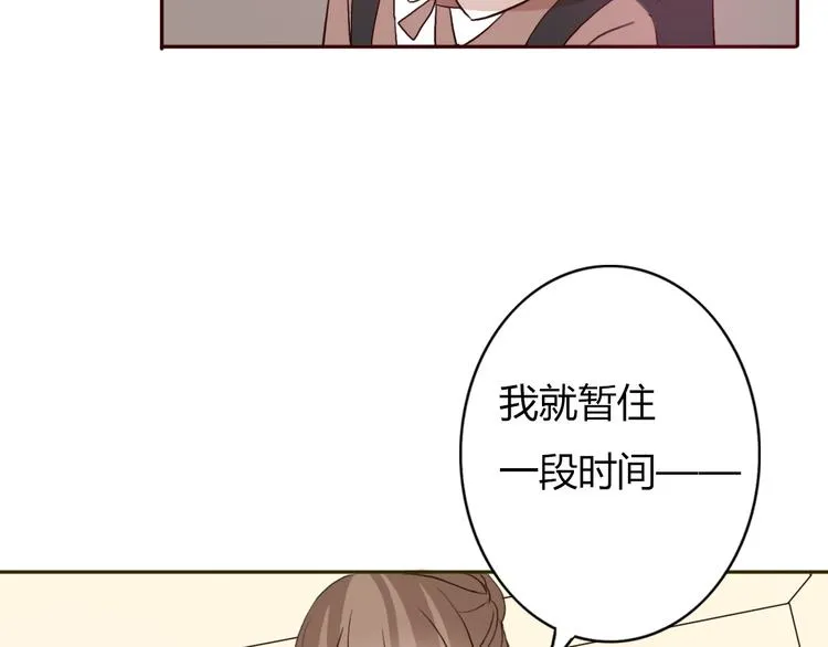 第49话 表妹竟然来方总家？！ 第35页