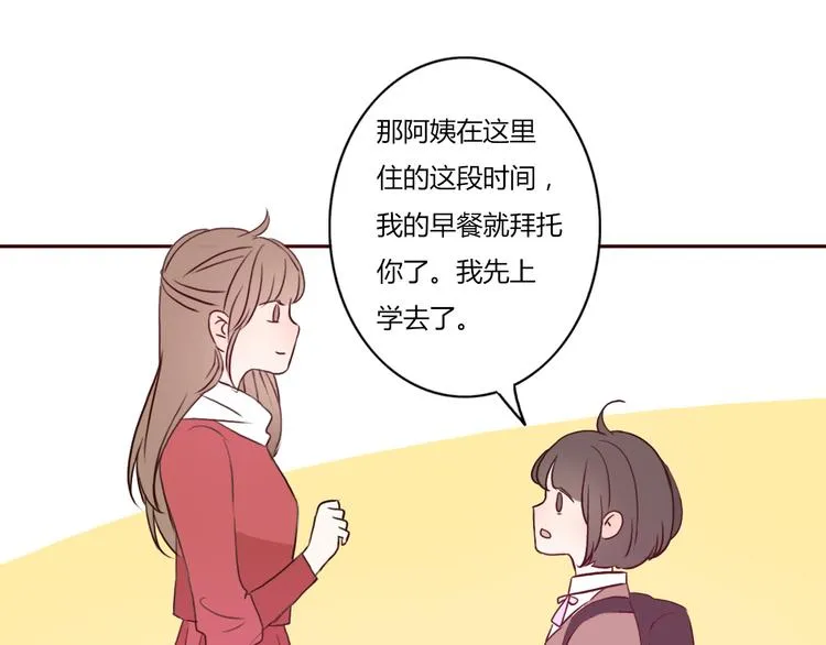 第49话 表妹竟然来方总家？！ 第37页