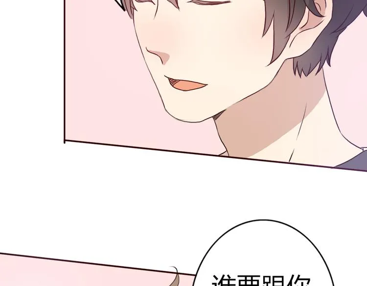 第49话 表妹竟然来方总家？！ 第45页