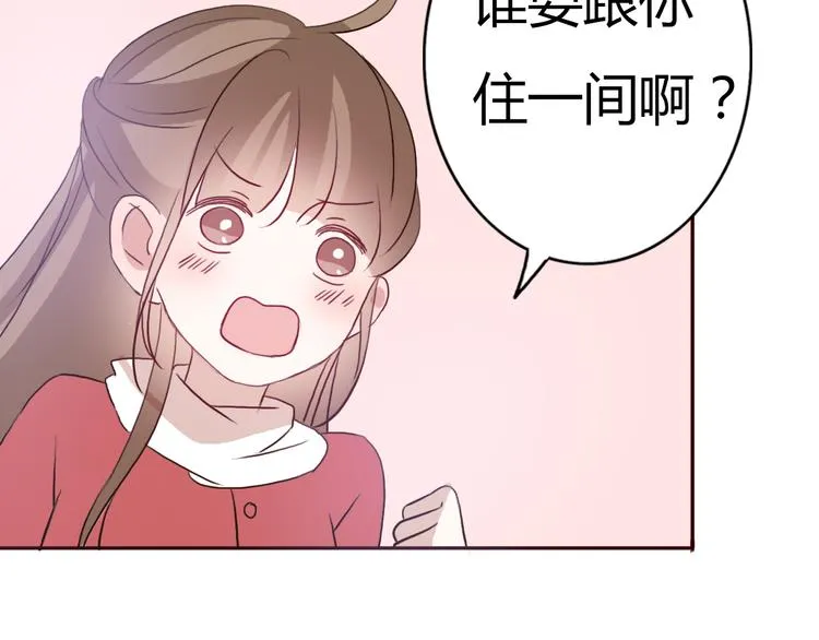 第49话 表妹竟然来方总家？！ 第46页