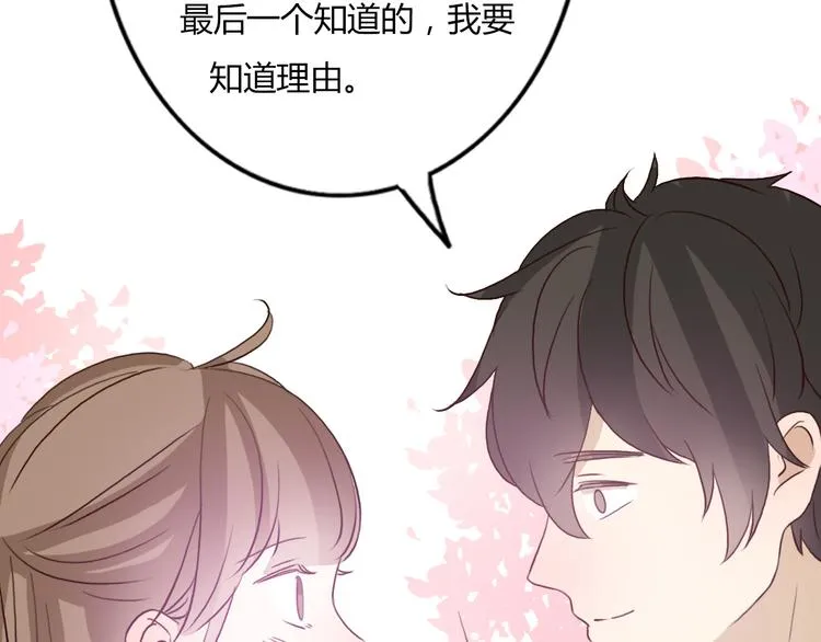 第49话 表妹竟然来方总家？！ 第49页