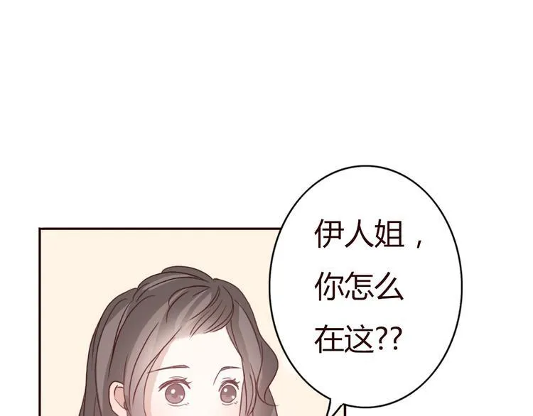 第50话 愿你因我相信这世界的美好 第1页