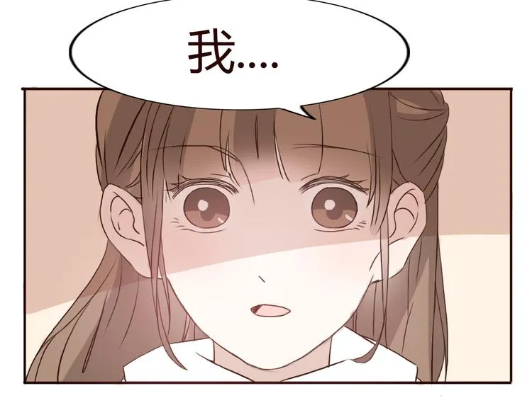第50话 愿你因我相信这世界的美好 第3页