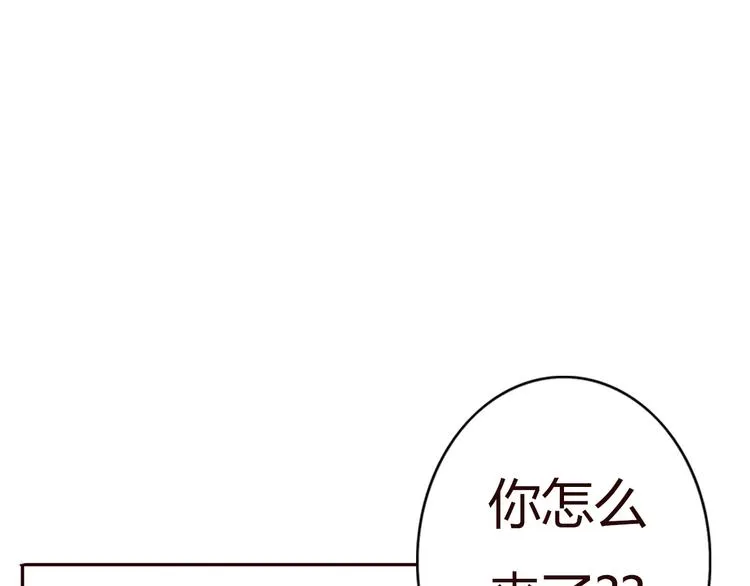 第50话 愿你因我相信这世界的美好 第4页