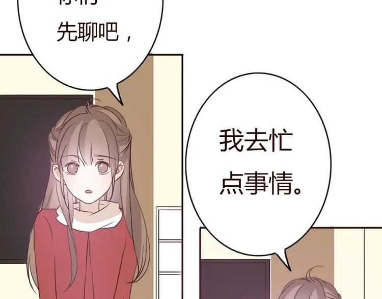 第50话 愿你因我相信这世界的美好 第11页