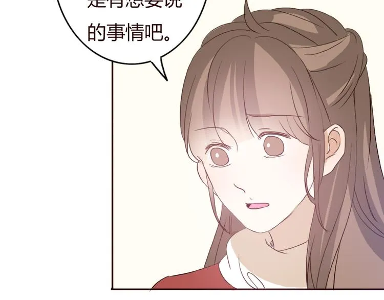 第50话 愿你因我相信这世界的美好 第15页