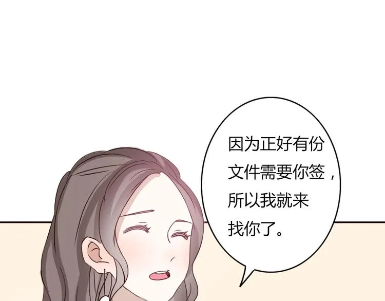 第50话 愿你因我相信这世界的美好 第24页
