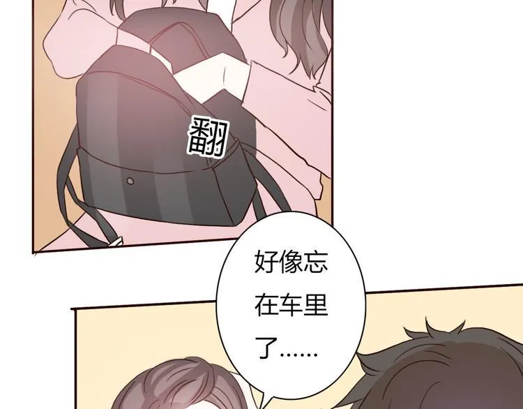 第50话 愿你因我相信这世界的美好 第27页