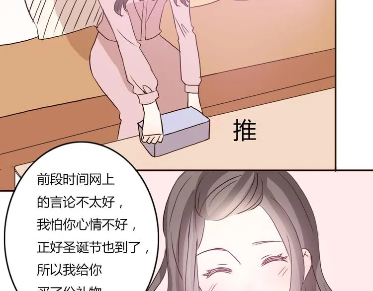 第50话 愿你因我相信这世界的美好 第31页