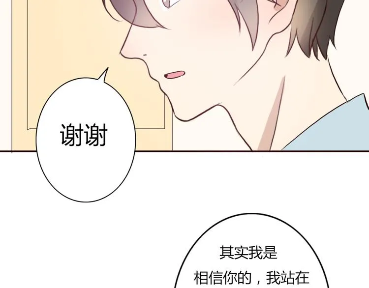 第50话 愿你因我相信这世界的美好 第33页