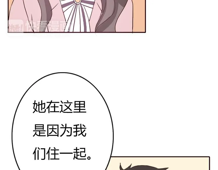 第50话 愿你因我相信这世界的美好 第35页