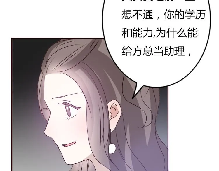 第50话 愿你因我相信这世界的美好 第39页