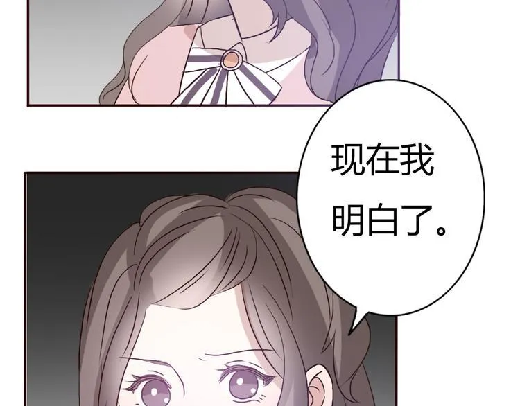 第50话 愿你因我相信这世界的美好 第40页