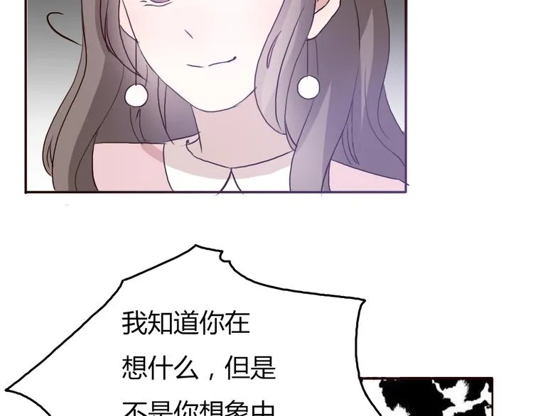 第50话 愿你因我相信这世界的美好 第41页
