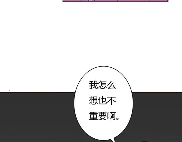 第50话 愿你因我相信这世界的美好 第43页