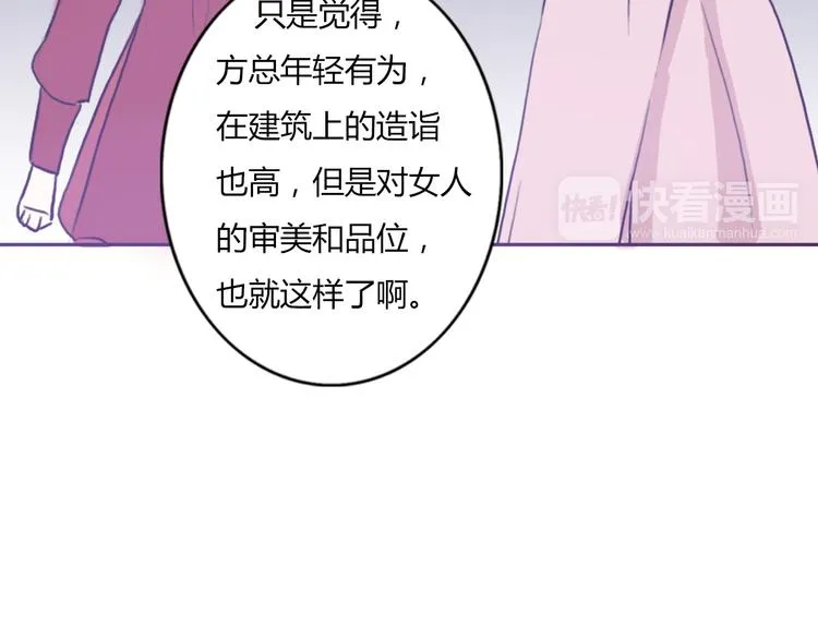 第50话 愿你因我相信这世界的美好 第45页