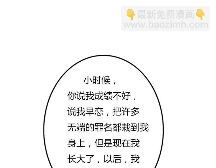 第50话 愿你因我相信这世界的美好 第50页
