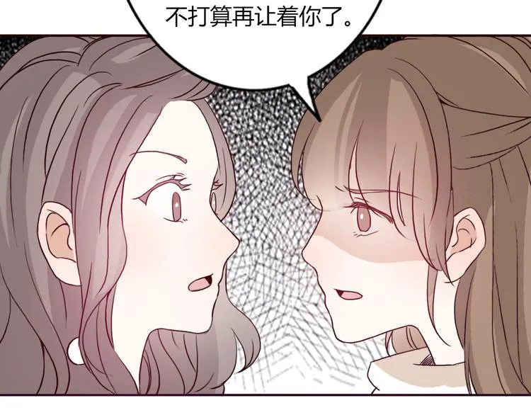 第50话 愿你因我相信这世界的美好 第51页