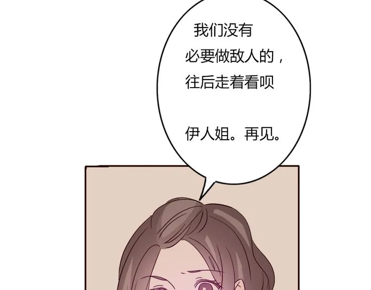 第50话 愿你因我相信这世界的美好 第54页