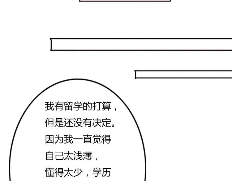 第50话 愿你因我相信这世界的美好 第56页