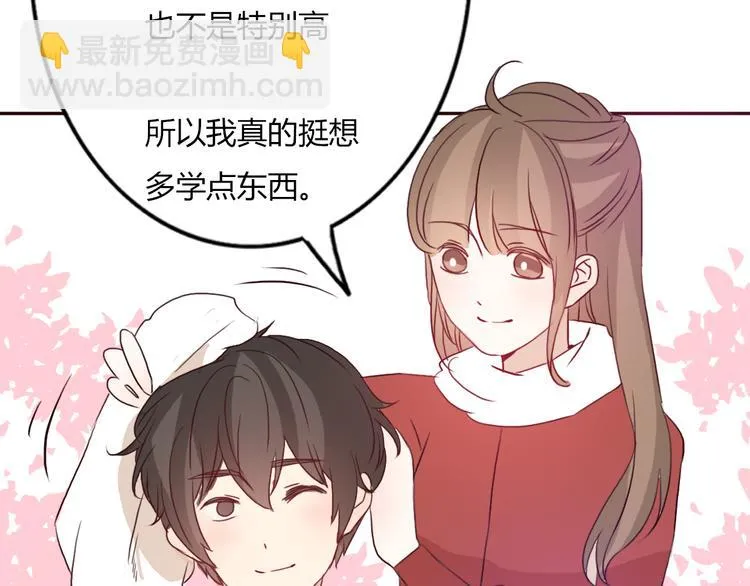 第50话 愿你因我相信这世界的美好 第57页