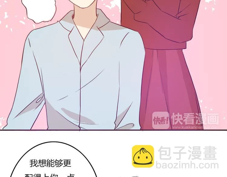 第50话 愿你因我相信这世界的美好 第58页