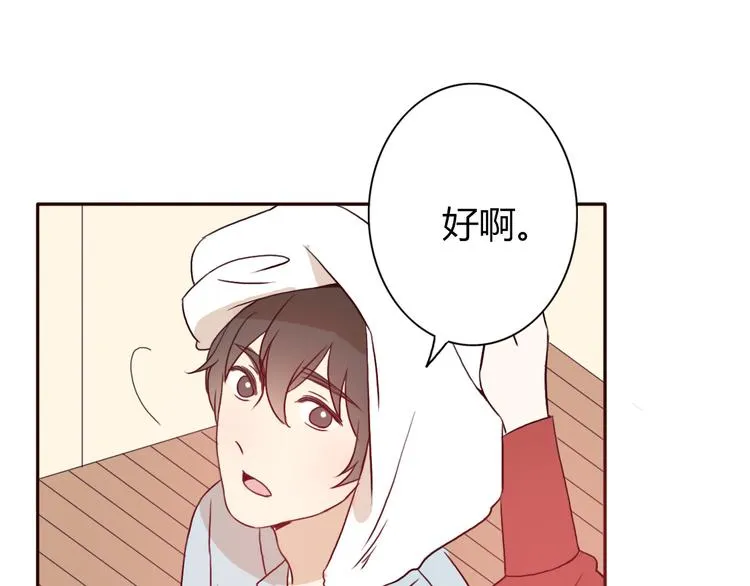 第50话 愿你因我相信这世界的美好 第60页